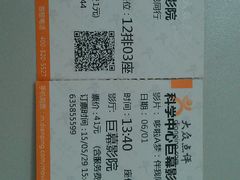 android_upload_pic-广东科学中心科技影院