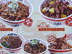 -牛邸·烧肉饭(来福士店)