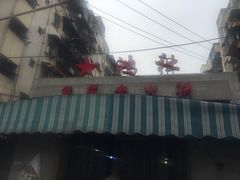 -星鸿社重庆老火锅
