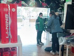 -YONEX苗江运动城(源深店)