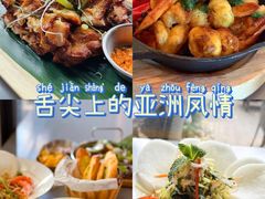 -SUSU·苏苏(四合院创始店)