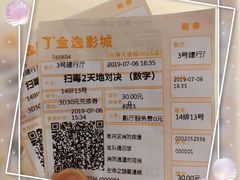 -金逸影城(大悦城IMAX激光店)