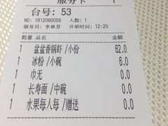 账单-渝信川菜(华盛店)