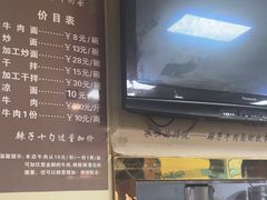 -清真·马安军辣子牛肉面