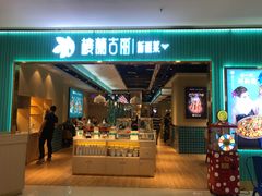 门面-楼兰古丽·新疆菜(大唐西市店)