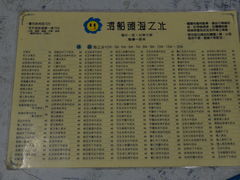 -渡船头海之冰