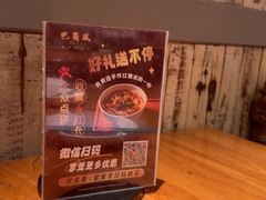 -巴蜀风·地道川菜(总店)