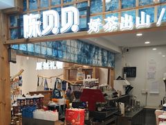 -一杯黔茶(西江千户苗寨古街店)