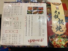 菜单-妈妈家铁锅炖(景诚园综合楼店)
