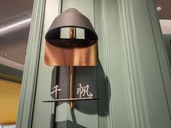 -南堂馆·新川菜(春熙路店)