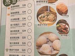 -添好运点心专门店(深水埗店)
