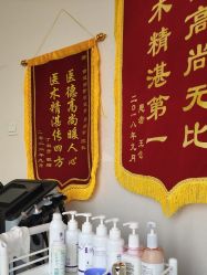 -天津健丽·去眼袋医疗美容机构