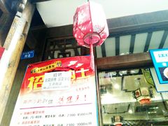 -公社食堂(牧电路店)