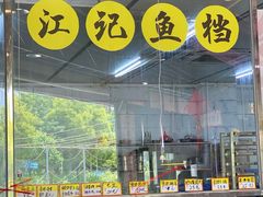 -三千坪超级火锅市场·土灶牛肉火锅