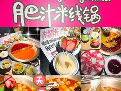 -九鼎轩脆毛肚火锅(南京东路店)
