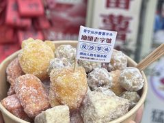 -普宁反沙番薯芋头