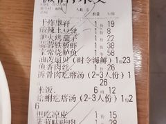 账单-吕氏疙瘩汤·海鲜新鲁菜(凯德mall新都心店)