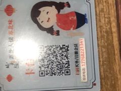 -山芋腔苏北菜(盐城滨海店)