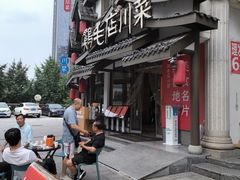 -鸡毛店·川菜(文殊院店)