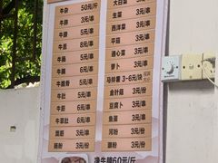 -修记牛杂店(同华东一路店)