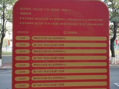 -厦门喜来登酒店