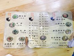 菜单-冯四孃跷脚牛肉·非物质文化遗产店