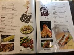 菜单-有喜屋·深夜食堂(北京西路店)
