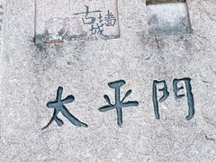 -湖广会馆-东水门及古城墙