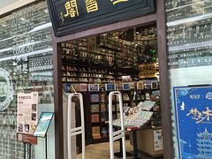 -钟书阁(群光广场店)