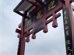 -磁器口古镇