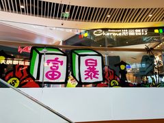 -深圳来福士广场