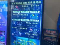 -泉城欧乐堡海洋极地世界