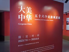 -广西民族博物馆