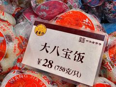 -王家沙点心店(南京西路总店)