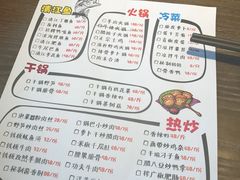 -鱼乐火锅(清江国际店)