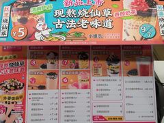 -蜜雪冰城(百草路店)