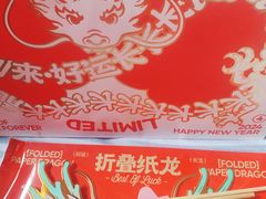 -好利来(新华店)
