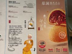 -蔡澜点心·粤菜(月星环球港店)