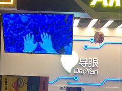 -导眼AR微密室逃脱(万丰海岸城店)
