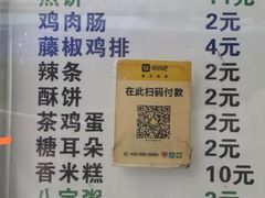 -清真西花市煎饼