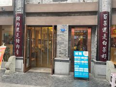 -盘飧市(春熙路店)