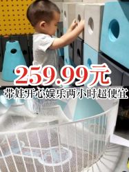 点击看大图 -Eureka优瑞卡儿童主题乐园(合生汇购物中心店)