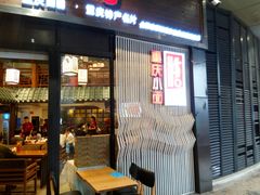 门面-重庆小面·抄手(解放碑好吃街店)