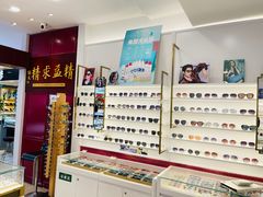 -精益眼镜·蔡司合作(徐东平价店)