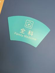 -天津和睦家医院
