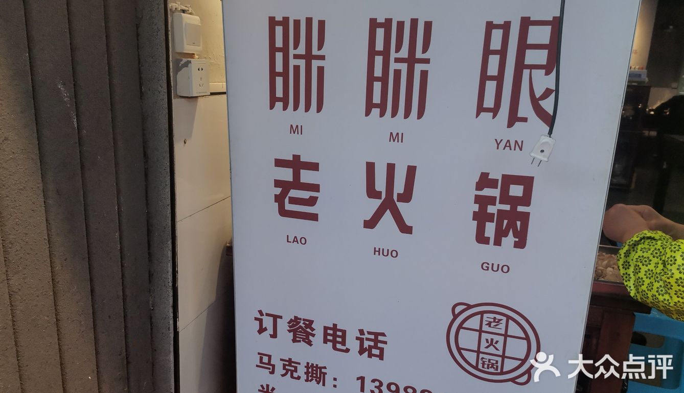 吃最正宗重庆老火锅
