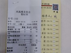 -凤凰楼酒家·粤宴点心(华强北店)