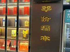 -北平食府·北京烤鸭(北京西站六里桥店)