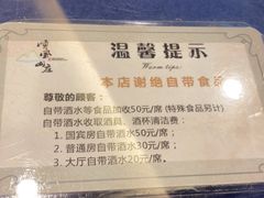 -顺风山庄(水濂山店)