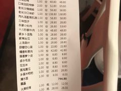 账单-湘语·湖南家常菜(新洲店)